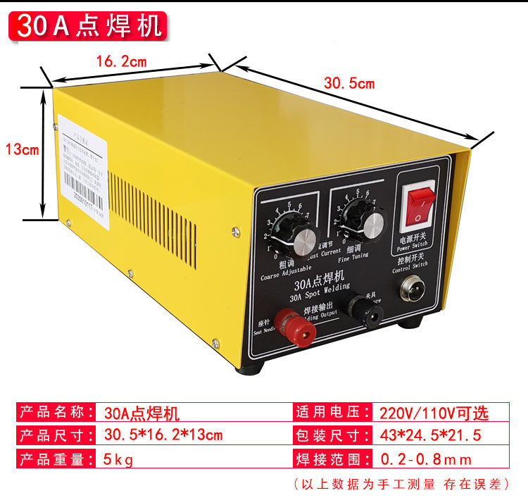30A脉冲焊金机 60A首饰点焊机 80A碰焊机 打金维修售后工具