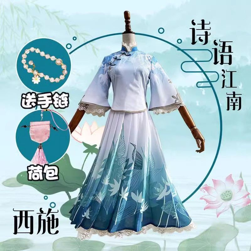 西施cos服诗语江南民国风少女游戏毕业服cosplay全套服装