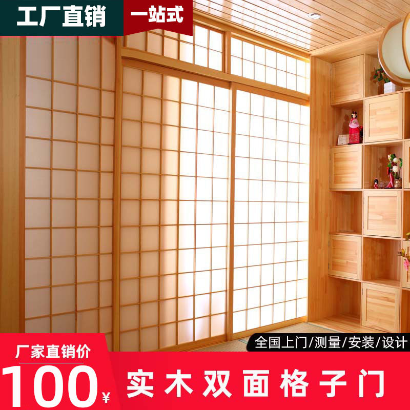 日式格子门榻榻米门推拉门