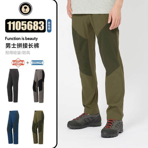 日本拼邮Montbell男士登山徒步舒适速干软壳薄长裤子1105683