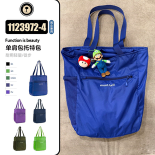 日本拼邮Montbell户外男女旅行收纳式挎包托特单肩包1123972/3/4