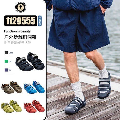 日本拼邮Montbell户外男女情侣徒步耐磨沙滩洞洞凉鞋拖鞋1129555
