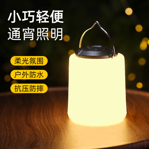 迷你USB充电超亮应急露营帐篷灯