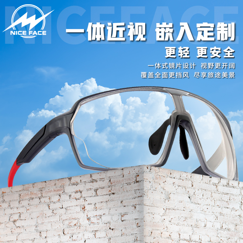 骑行眼镜近视跑步护目镜