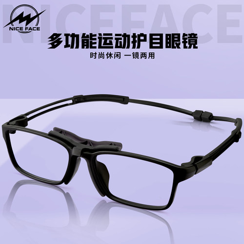 超轻防撞近视篮球眼镜