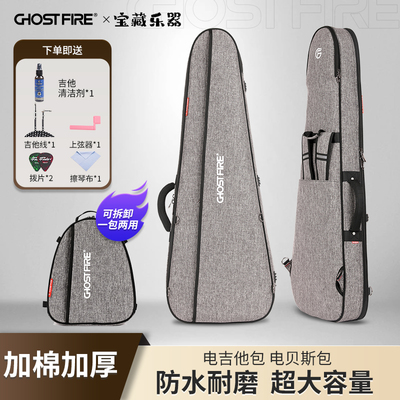 GhostFire鬼火琴包防水加棉加厚