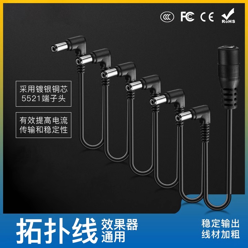 Vitoos拓扑电源线适配器