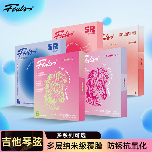 Foals电吉他琴弦多层纳米级覆膜