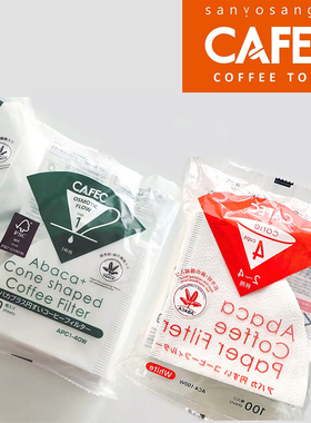 CAFEC三洋ABACA日本原装进口食品级麻纤维滤纸手冲咖啡V60滤纸