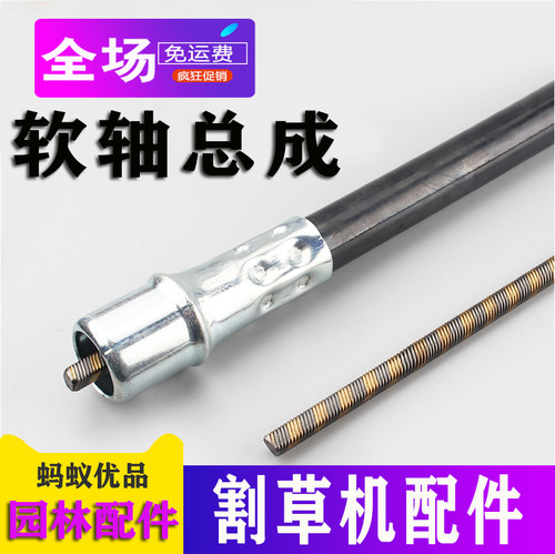 背负式软轴专用配件汽油割草机