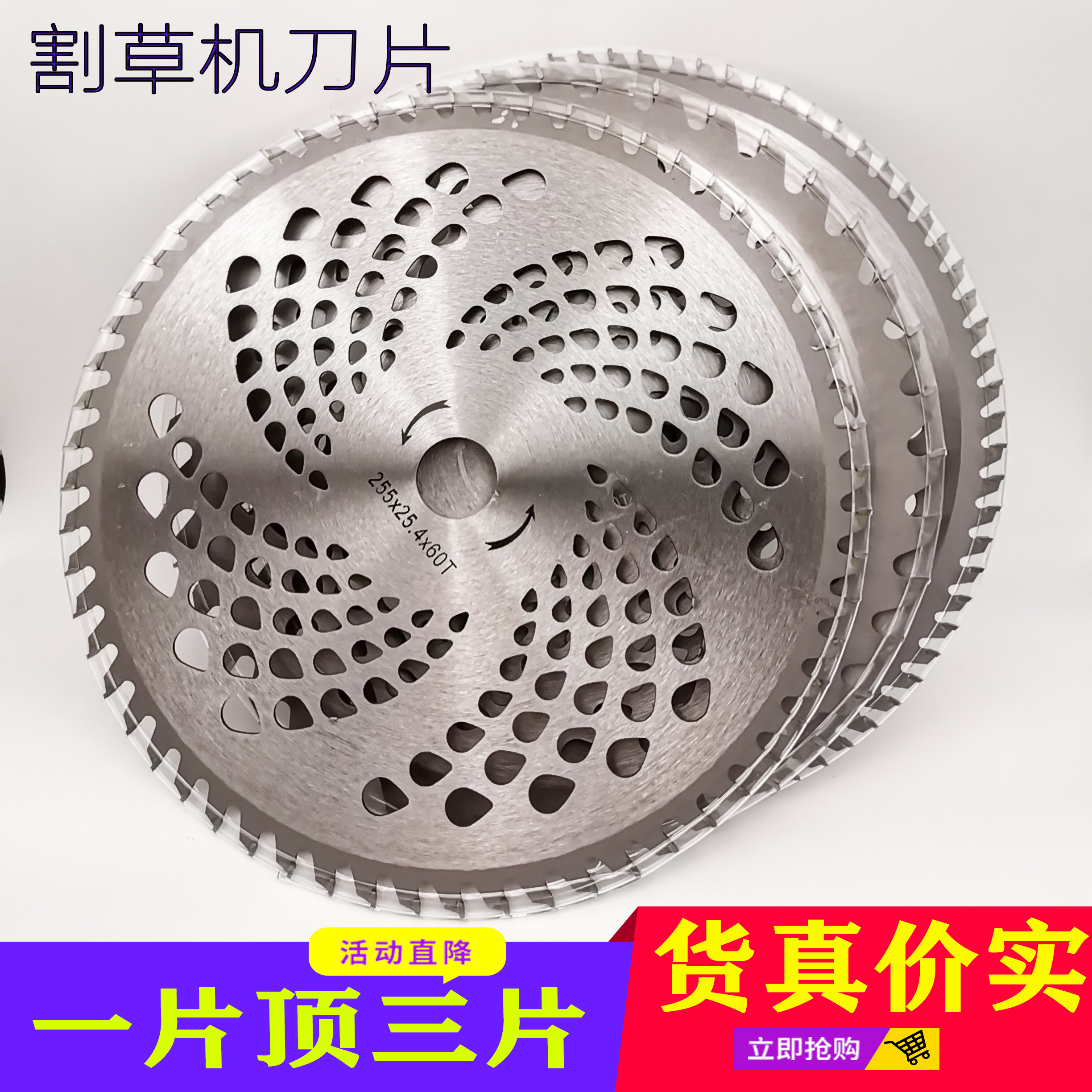 农戟汽油割草打草机40/60/80齿圆形合金刀片进口加厚sk5钢一字刀