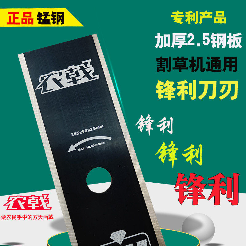 农戟汽油款打草刀片一字刀片割片铲刀进口加厚锰钢通用割草机配件