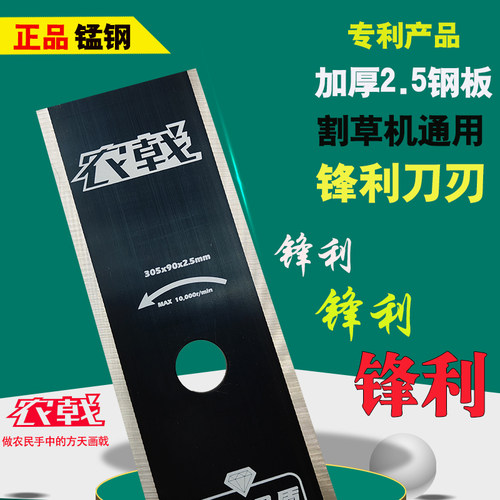 农戟汽油款打草刀片一字刀片割片铲刀进口加厚锰钢通用割草机配件