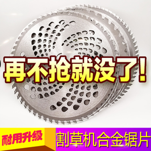 农戟汽油割草机通用圆合金锰钢耐用锯片割灌木杂草茶树除草电刀片