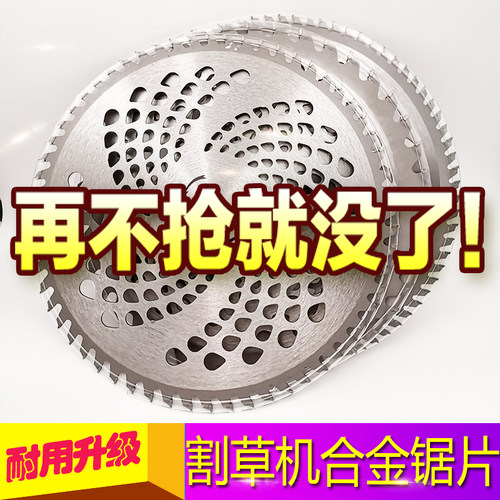 农戟合金刀头割草机刀片通用