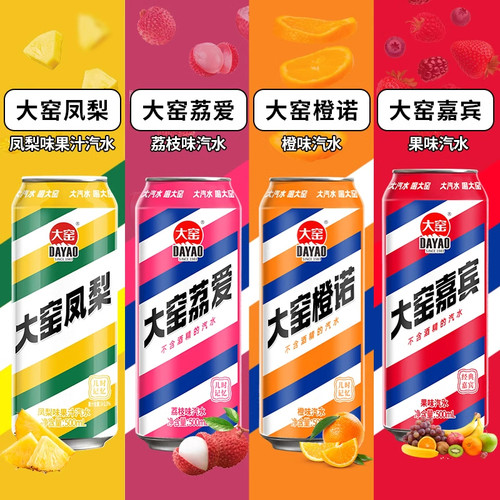 大窑果味年货送礼嘉宾汽水饮料