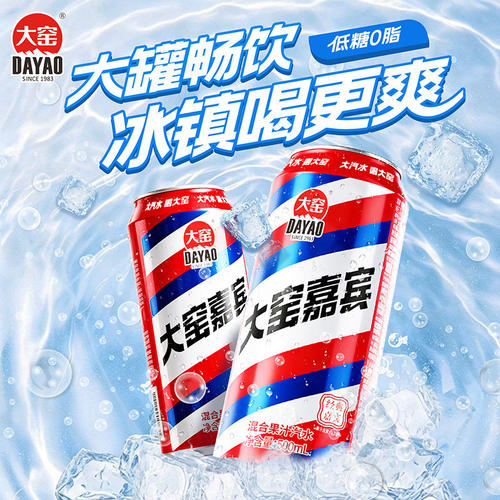 大窑汽水嘉宾饮料橙汁500g*8罐