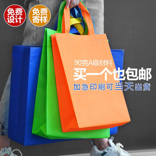 红色环保袋素材模板 红色环保袋图片下载 小麦优选