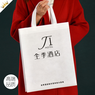 酒店无纺布手提袋子定制logo覆膜加急购物环保民宿帆布包订做印字
