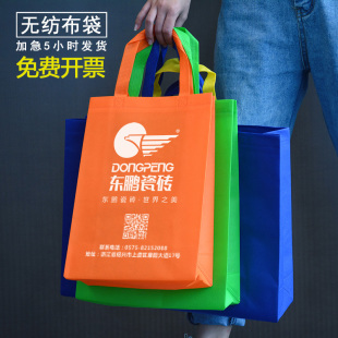 无纺布手提袋定制印刷logo环保购物帆布包订做广告袋子免费加急字