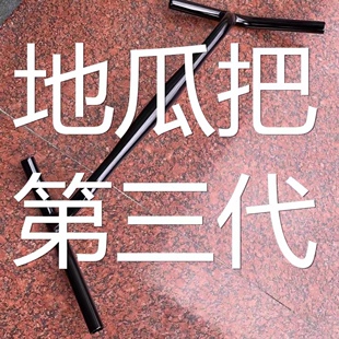 阿昌单车 地瓜把第三代 长角款