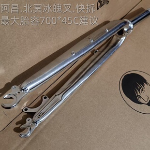 亮银拉丝电镀铬Bikepacking单车钢叉快拆自行车28.6有牙鹅颈前叉