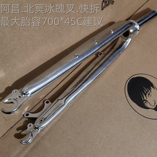 阿昌定制多洞洞叉亮眼山马改硬叉