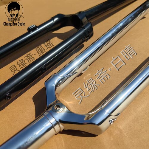 4130铬钼钢自行车复古筒轴前叉