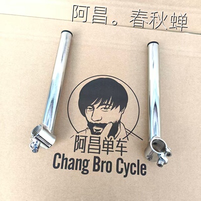 阿昌定制独家开发自行车特殊配件