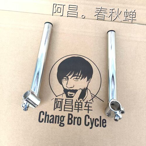 阿昌定制独家开发自行车特殊配件