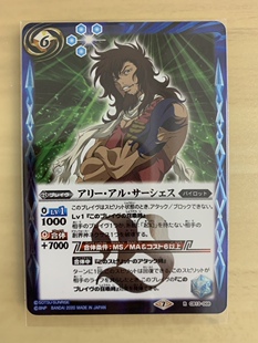 战斗之魂 高达 BS CB13-068 R 阿里·阿尔·萨谢斯 卡片