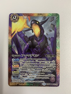 战斗之魂 数码暴龙 数码宝贝 BS CB05-054 M 灭世魔兽 卡片