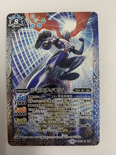 战斗之魂 BS X 数码暴龙 正义兽/裁决兽 CB07-X05 卡片