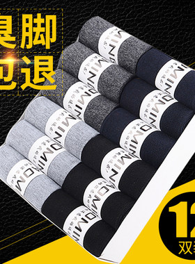 竹炭纤维休闲短筒棉袜防臭薄款
