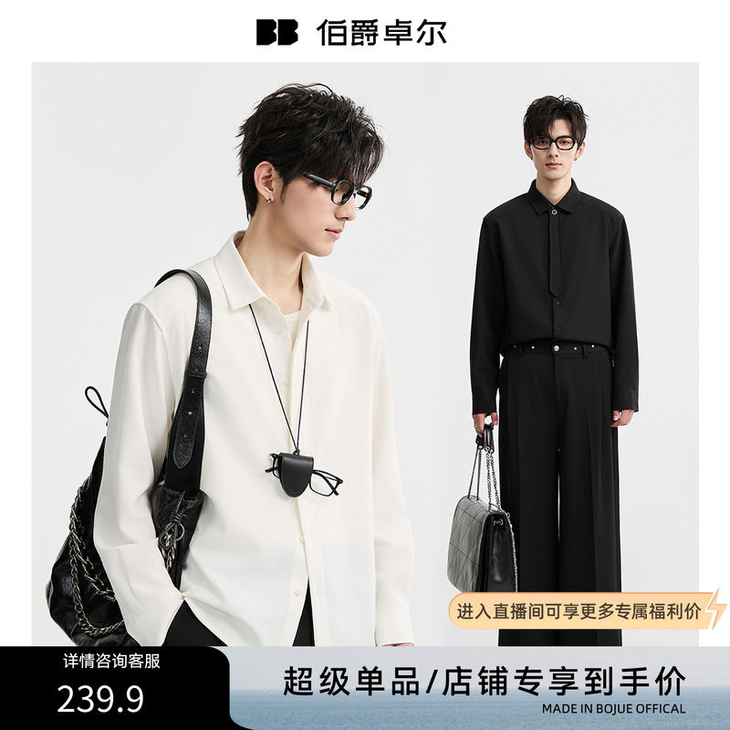 {高级感三防抗皱定织}25秋季新款自发热长袖衬衫男生纯色通勤上衣