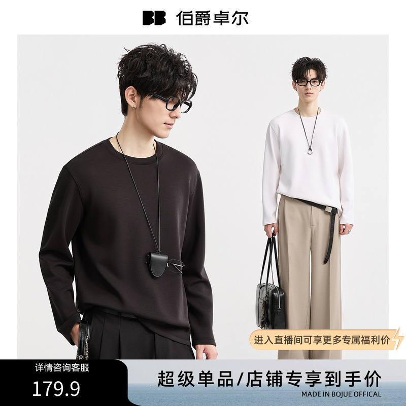{高级感定织自发热抗菌} 伯爵先生25秋季圆领通勤打底长袖T恤衫男