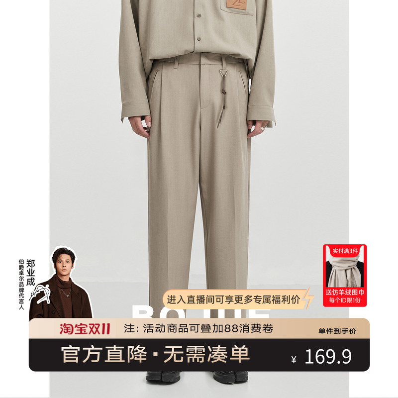 伯爵先生男24春季新款高级感锥形直筒休闲裤韩版通勤九分西装裤子