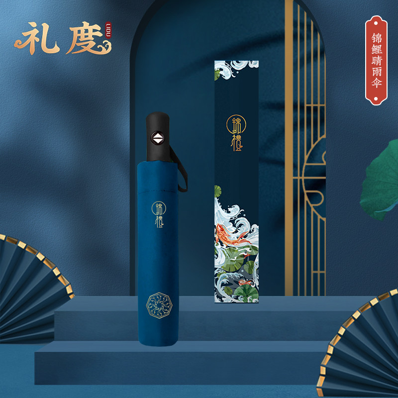 锦鲤雨伞 配礼盒小礼品赠品礼物随手礼 店庆活动开业定logo宣传
