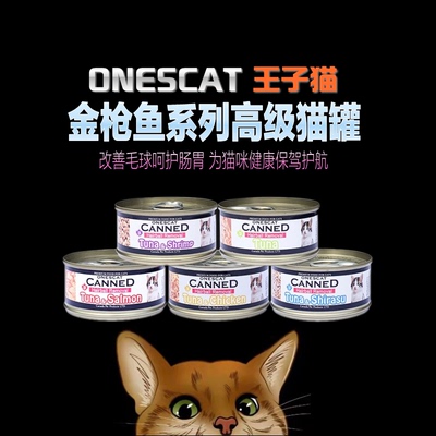 加拿大美毛混拼猫罐头