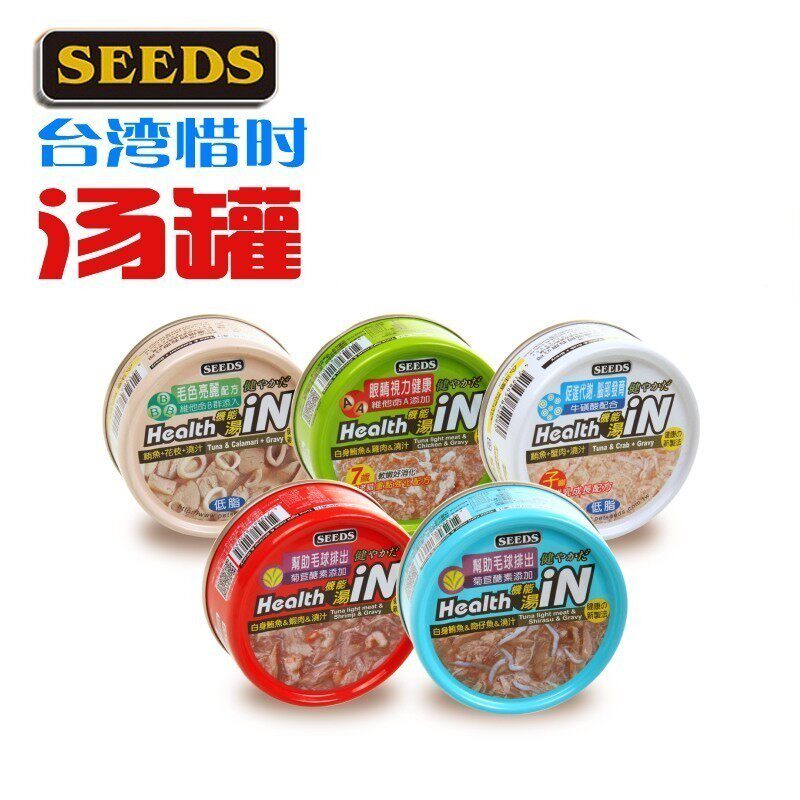 台湾SEEDS惜时 IN机能 汤罐80gX24罐猫罐头猫零食猫湿粮整箱包邮