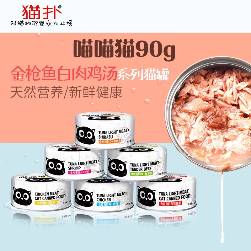 猫扑新品喵喵猫90g24金枪鱼白肉...