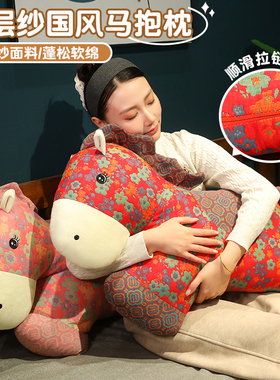 2026马年吉祥物全棉三层纱马抱枕居家客厅靠垫新年公仔新中式礼物