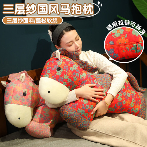 新中式全棉三层纱马抱枕吉祥物