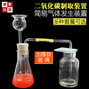 二氧化碳制取装 置实验氢气气体发生器长颈安全漏斗集气瓶实验器