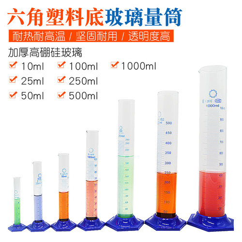 玻璃量筒塑料加厚化学实验