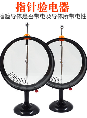 指针验电器教学1只装静电计23007验证静电法拉第圆筒物理实验器材