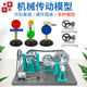 机械传动模型链条 蜗轮蜗传动原理物理力学仪器材 皮带 摩擦 齿轮