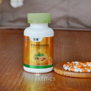 胃粘膜养护营养 宝健肝维康 宝健牌甘维康胶囊160粒 瓶官方正品