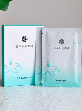 宝健宝芙水润片装膜布面膜7片装