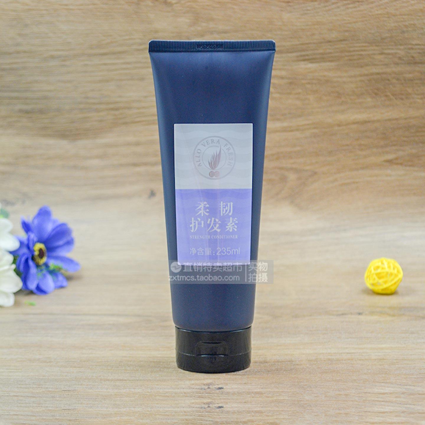 完美牌荟新柔韧护发素235ml专柜正品 护发乳